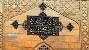 نجف؛ جایی که شعر فارسی بر ایوان طلا روایتگر پیوند دیرینه ایران و حرم علوی است