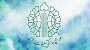 شورای هماهنگی تبلیغات اسلامی: نقدها نباید به اتهام و هتک حرمت کارگزاران کشور منجر شود