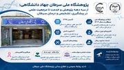 سه دهه پژوهش و درمان؛ پژوهشگاه ملی سرطان در مسیر مرجعیت علمی منطقه