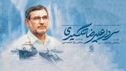 مستندی از آرزوهای فوتبالی یک کودک شهید روی آنتن/ زندگی «شهید تنگسیری» مستند می‌شود