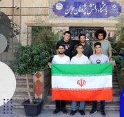 درخشش دانش‌آموزان البرزی در المپیادهای جهانی ریاضی و زیست‌شناسی