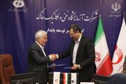 آزمایشگاه فنی و مکانیک خاک و سازمان زمین‌شناسی تفاهم‌نامه همکاری امضا کردند