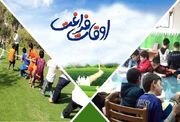 ارتقای تاب‌آوری و امیدآفرینی؛ محور برنامه‌های اوقات فراغت جوانان در خراسان جنوبی