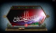 نرم‌افزار تخصصی مقتل‌الحسین در قم تولید شد
