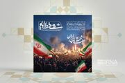 یازدهمین شماره فصلنامه «روی خط رادیو» منتشر شد