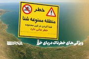 ویژگی‌های خطرناک دریای خزر