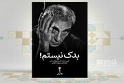 مروری بر فیلم‌های «کریشتوف کیشلوفسکی» در کتاب «بدک نیستم»
