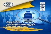 از ۱۲۰۰ رزومه تا ۷۵ انتصاب؛ کالبدشکافی مدل شایسته‌گزینی تاپیکو در انتخاب مدیران