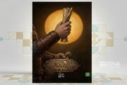 روایتی جدید از صلح مظلومانه امام حسن(ع) در رمان «حاء سین نون»