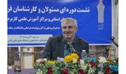 اعلام آمادگی دانشگاه علمی کاربردی برای حضور در میدان عمل 