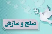 پرونده قصاص در پلدختر به صلح و سازش ختم شد