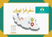 دستاوردهای طرح «فرا تهران» تشریح شد/ افتتاح دو نمایشگاه هنرهای تجسمی
