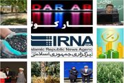 نیم نگاهی به خبرهای کوتاه هرمزگان/ این صفحه به‌روز رسانی می‌شود
