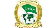 جنبش الأمة لبنان: هدف قرار دادن مساجد تلاشی مذبوحانه برای شکستن اراده فلسطینیان است