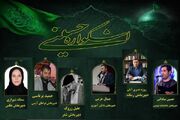 دبیران 6 بخش اشکواره حسینی معرفی شدند