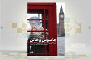 «جاسوس و خائن»؛ روایتی واقعی از نفس‌گیرترین پرونده جاسوسی جنگ سرد 