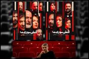 سکوت بزرگترین فریاد در آتش‌سوزی هاست