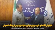 فیلم/ افزایش تقاضای خرید زمین در غرب مازندران در سایه جنگ
