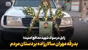 فیلم| زابل در سوگ شهید مدافع امنیت؛ بدرقه «مهران سالارزاده» بر دستان مردم