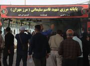مهران و برکتی که از اربعین می‌رسد