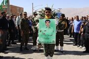 پیکر شهید «میثم کرمی» در شهرستان کیار تشییع و به خاک سپرده شد