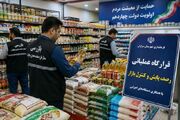 عزم دولت برای صیانت از سفره مردم سراوان؛ قرارگاه ویژه رصد بازار فعال شد