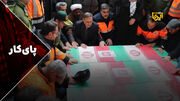 راهی که با خون هموار شد