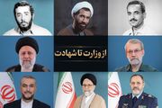 از وزارت تا شهادت