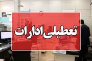 ادارات استان هرمزگان ۱۴ مرداد اعلام تعطیل شد