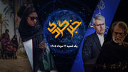 خبرگردی 12 مرداد؛ هم تلگرام، هم ایتا؛ آخرین آمار از زیست دیجیتال ایرانی‌ها