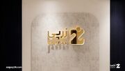 از خرید آنلاین طلا، نقره و مس تا ساخت سبد سرمایه‌گذاری با زرپی