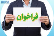 فراخوان بومی‌سازی تولید مودم نوری منتشر شد