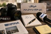 خبرنگار؛ مطالبه‌گر توسعه و روایتگر ظرفیت‌های شهرستان خاش