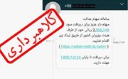 رییس پلیس فتا خراسان رضوی: ۲۵ درصد لینک‌های مخرب و آلوده از طریق پیامک ارسال می‌شود