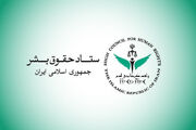 روز حقوق بشر اسلامی نماد مقاومت کشورهای اسلامی در برابر زیاده‌خواهی غرب است
