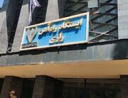 مدیرعامل راه‌آهن کشور: ظرفیت ترانزیت مرز ریلی رازی ۶ برابر افزایش می‌یابد