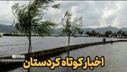 اخبار کوتاه |پیگیری طرح‌های تولیدی کشاورزی در چهار شهرستان کردستان