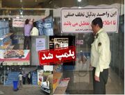 بازار دماوند زیر ذره‌بین بازرسان؛ اتباع غیر مجاز چقدر دردسرساز شدند؟