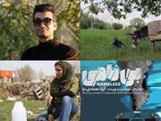 پایان فیلمبرداری «بی‌نامی»/ اولین نمایش جهانی مستند «نازول»