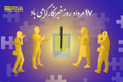 خبرنگاران سنگربان حقیقت و اقتدار ملی