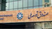 از وصول ۱۲.۸ میلیارد دلار مطالبات تا پرداخت ۴۰ میلیارد دلار تسهیلات
