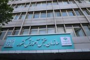 راهنمای ثبت‌نام آزمون انتخاب دفتریاری دفتر اسناد رسمی سال ۱۴۰۵ منتشر شد
