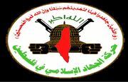 جهاد اسلامی: مخالفت نتانیاهو با طرح ۱۵ بندی غزه، انکار توافق آتش‌بس است