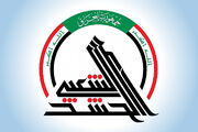 حشد شعبی: دفاتر غیرمجاز اعلام شده توسط وزارت کشور، هیچ ارتباطی با ما ندارند