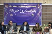 دورهمی شهرداری گنبدکاووس برای خبرنگاران