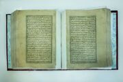 نسخه خطی کتاب «معارج النبوه» در کتابخانه حرم رضوی رونمایی شد 