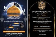 ویژه برنامه‌های عزاداری ایام آخر ماه صفر در کیش آغاز شد