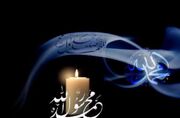 لرستان در سوگ رحلت پیامبر اکرم(ص) و شهادت امام حسن مجتبی(ع)