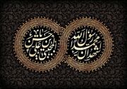 چهارمحال و بختیاری در سوگ پیامبر رحمت و کریم اهل‌بیت(ع)