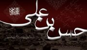 دانشنامه اینترنتی امام حسن مجتبی(ع) در قم به‌روزرسانی شد
